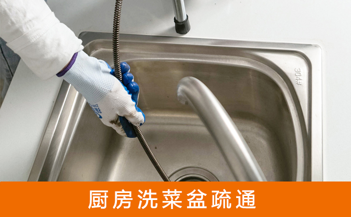军垦路街道洗菜池疏通